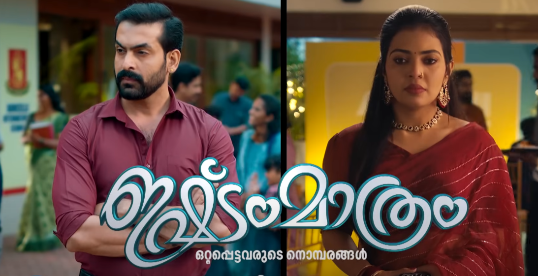 Ishtam Mathram Asianet Serial Watch Showpm Kuthira